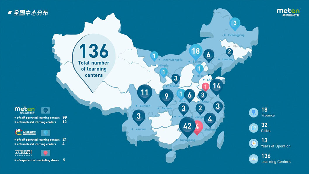 美聯(lián)國際教育校招2.jpg 美聯(lián)國際教育校招2.jpg