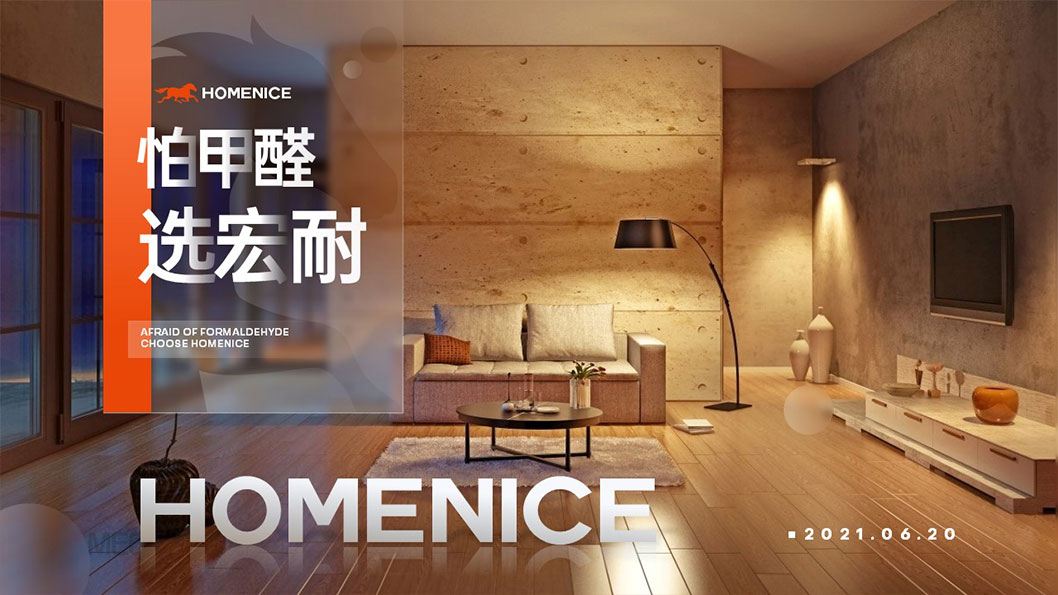 宏耐地板1.jpg 宏耐地板1.jpg