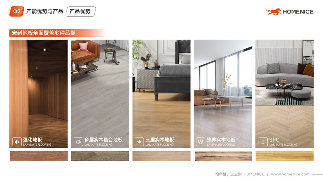 宏耐地板3.jpg 宏耐地板3.jpg
