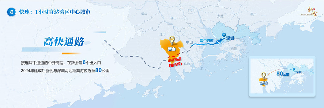 新會(huì)招商推介5.jpg 新會(huì)招商推介5.jpg