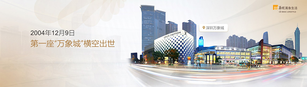 萬(wàn)象生活1-2.jpg 萬(wàn)象生活1-2.jpg