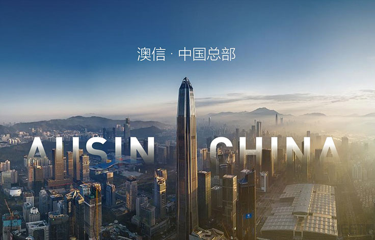 深圳丨澳信集團企業(yè)介紹PPT