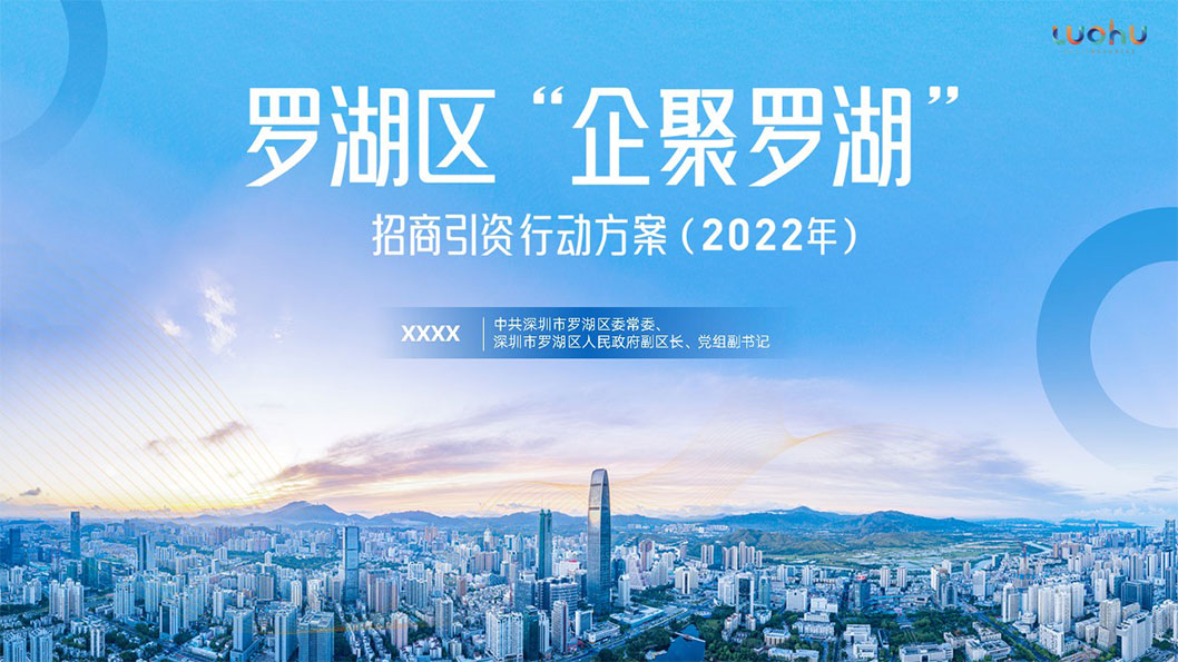 羅湖招商1.jpg