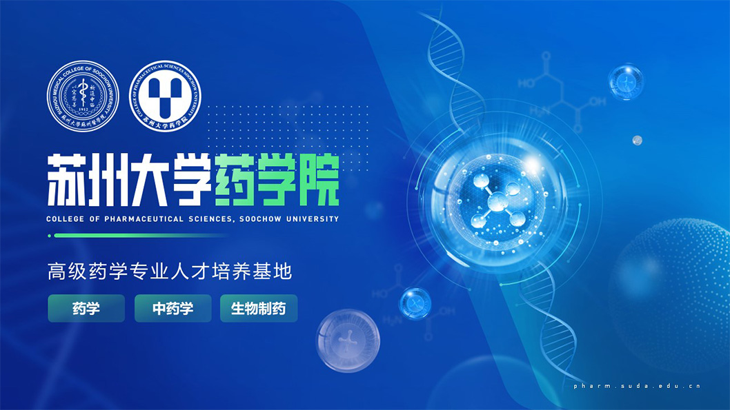 蘇州大學(xué)1.jpg 蘇州大學(xué)1.jpg