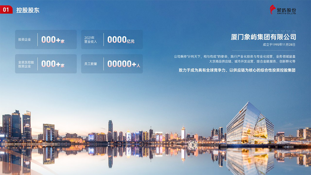 象嶼企業(yè)介紹1.jpg 象嶼企業(yè)介紹1.jpg