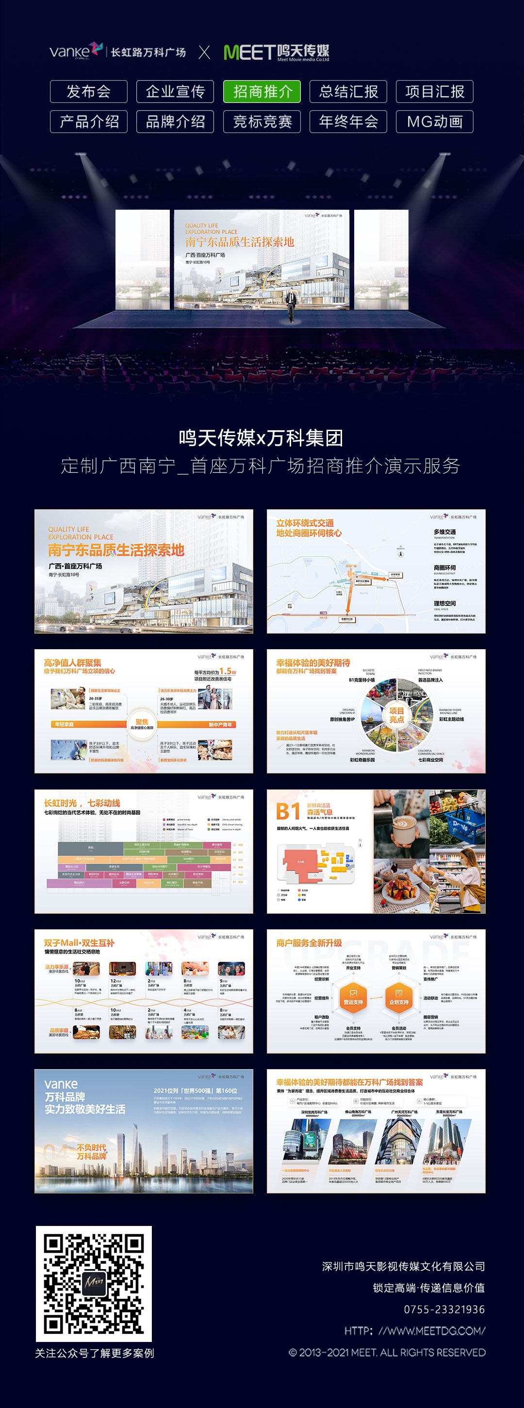 萬(wàn)科廣場(chǎng)3.jpg 萬(wàn)科廣場(chǎng)3.jpg