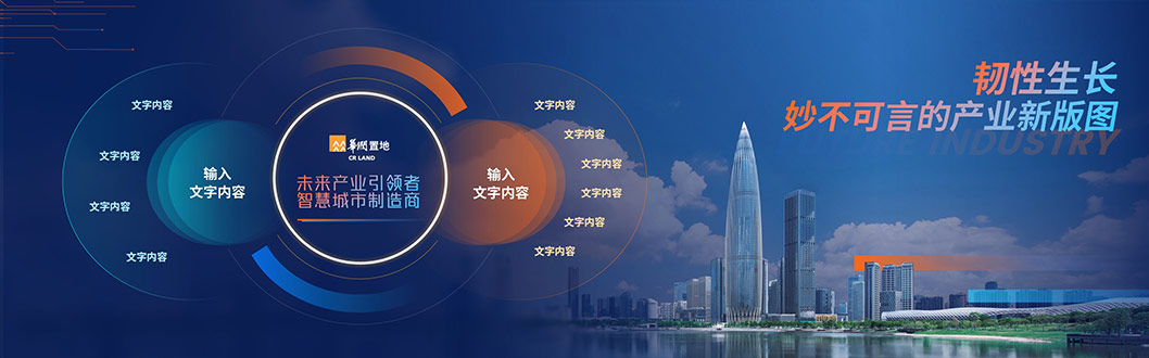 華潤(rùn)雪花產(chǎn)業(yè)內(nèi)頁3.jpg 華潤(rùn)雪花產(chǎn)業(yè)內(nèi)頁3.jpg