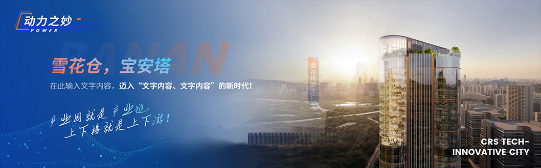 華潤(rùn)雪花產(chǎn)業(yè)內(nèi)頁6.jpg 華潤(rùn)雪花產(chǎn)業(yè)內(nèi)頁6.jpg