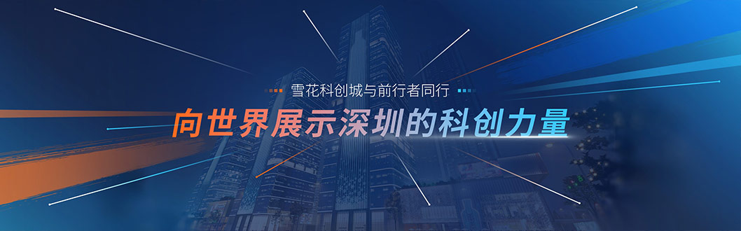 華潤(rùn)雪花產(chǎn)業(yè)內(nèi)頁8.jpg 華潤(rùn)雪花產(chǎn)業(yè)內(nèi)頁8.jpg