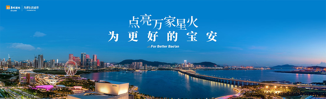 為更好的寶安內(nèi)頁(yè)7.jpg 為更好的寶安內(nèi)頁(yè)7.jpg