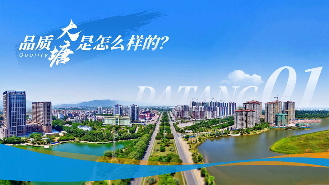 大塘推介會內(nèi)頁2.jpg 大塘推介會內(nèi)頁2.jpg