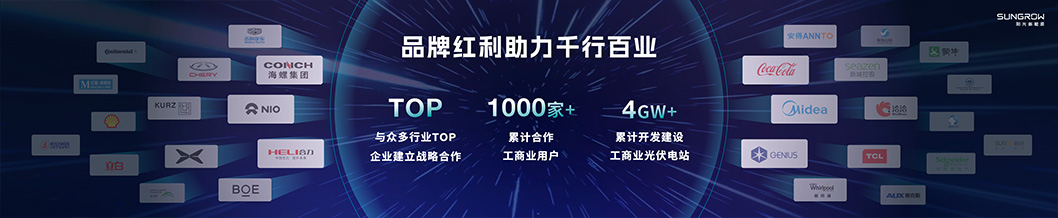 陽光新能源內(nèi)頁4-工商業(yè).jpg 陽光新能源內(nèi)頁4-工商業(yè).jpg