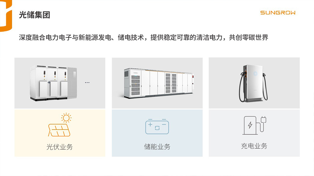 陽(yáng)光電源內(nèi)頁(yè)3.jpg 陽(yáng)光電源內(nèi)頁(yè)3.jpg