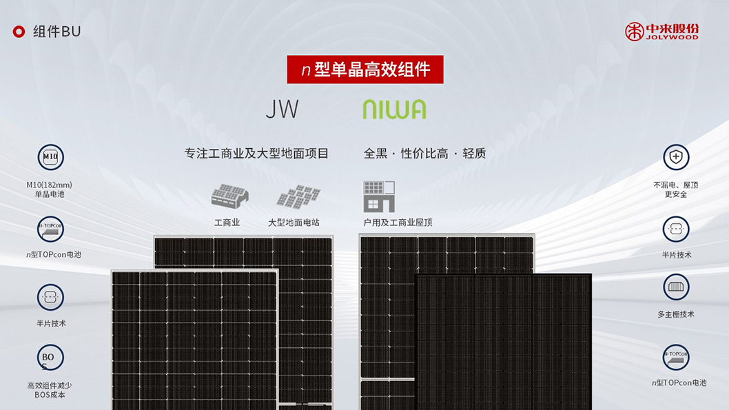 中來股份內頁4.jpg 中來股份內頁4.jpg