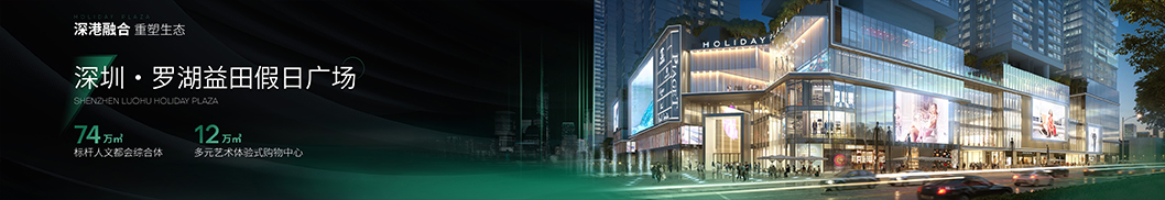 益田發(fā)布會內頁5.jpg 益田發(fā)布會內頁5.jpg