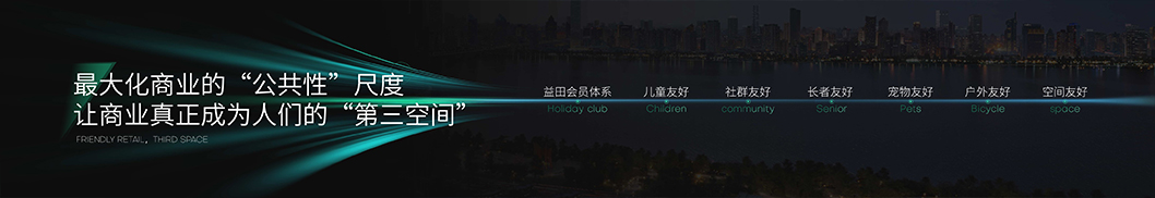 益田發(fā)布會內頁9.jpg 益田發(fā)布會內頁9.jpg