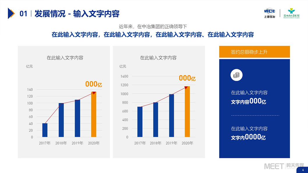 上海寶冶內(nèi)頁(yè)3.jpg 上海寶冶內(nèi)頁(yè)3.jpg