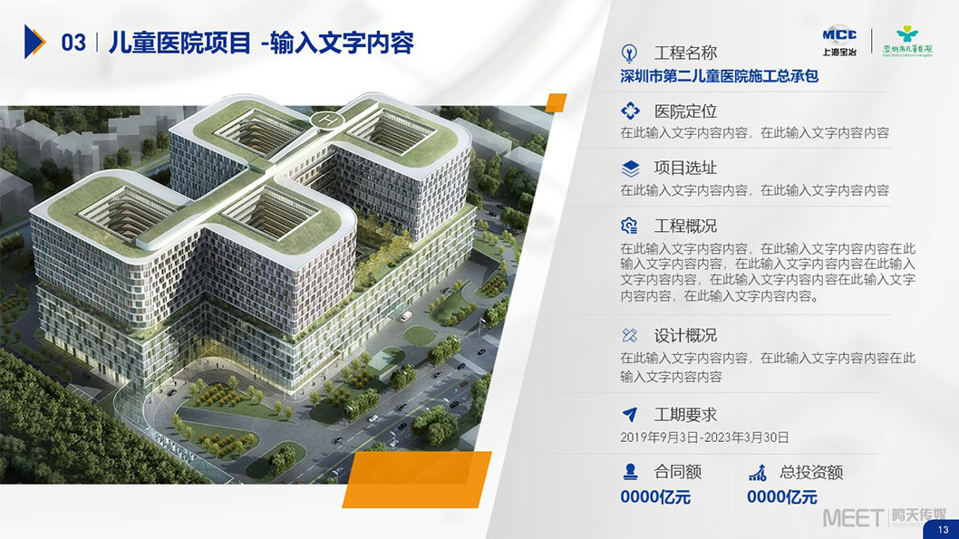 上海寶冶內(nèi)頁(yè)5.jpg 上海寶冶內(nèi)頁(yè)5.jpg