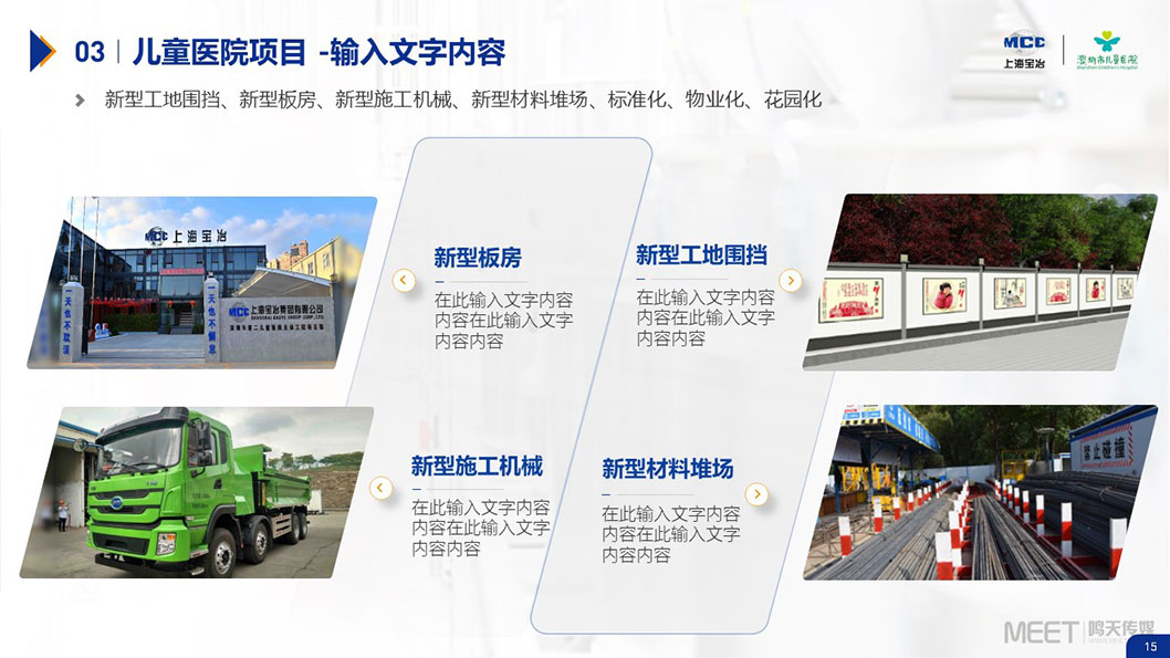 上海寶冶內(nèi)頁(yè)6.jpg 上海寶冶內(nèi)頁(yè)6.jpg