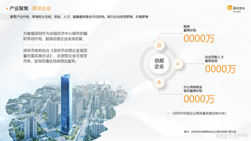 深潤(rùn)大廈內(nèi)頁(yè)4.jpg 深潤(rùn)大廈內(nèi)頁(yè)4.jpg