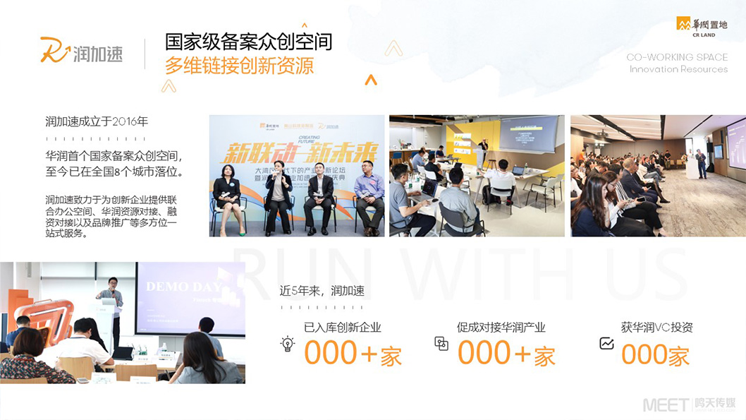 深潤(rùn)大廈內(nèi)頁(yè)6.jpg 深潤(rùn)大廈內(nèi)頁(yè)6.jpg