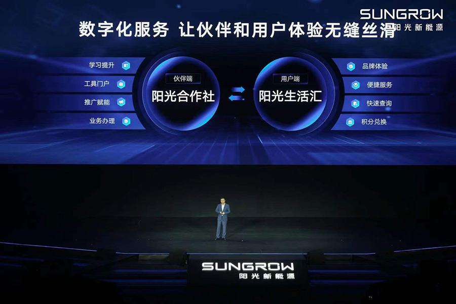 陽光新能源追光者新聞內(nèi)頁5.jpg 陽光新能源追光者新聞內(nèi)頁5.jpg