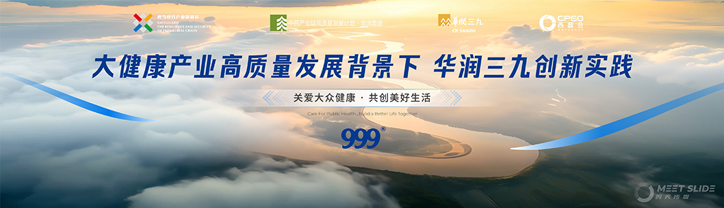 華潤(rùn)三九內(nèi)頁(yè)1.jpg 華潤(rùn)三九內(nèi)頁(yè)1.jpg