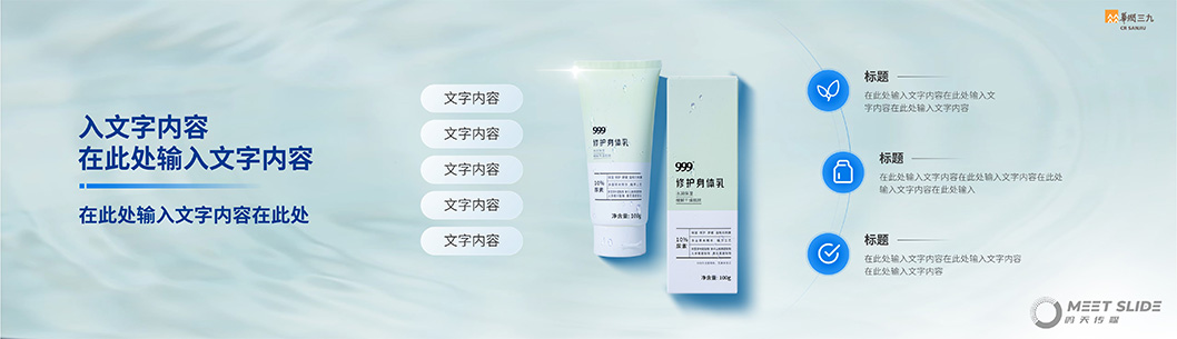 華潤(rùn)三九內(nèi)頁(yè)4.jpg 華潤(rùn)三九內(nèi)頁(yè)4.jpg