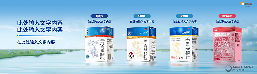 華潤(rùn)三九內(nèi)頁(yè)5.jpg 華潤(rùn)三九內(nèi)頁(yè)5.jpg