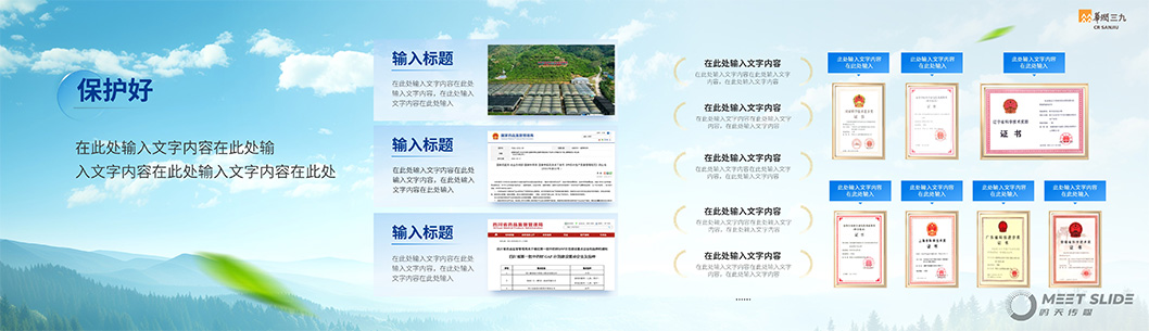 華潤(rùn)三九內(nèi)頁(yè)6.jpg 華潤(rùn)三九內(nèi)頁(yè)6.jpg