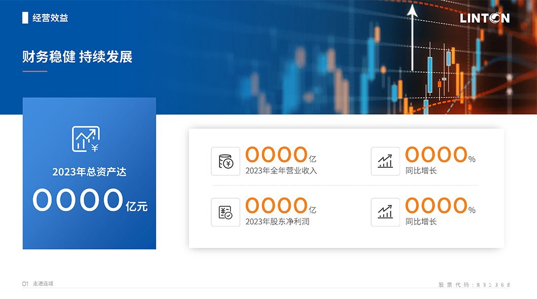 連城數(shù)控內(nèi)頁(yè)4.jpg 連城數(shù)控內(nèi)頁(yè)4.jpg