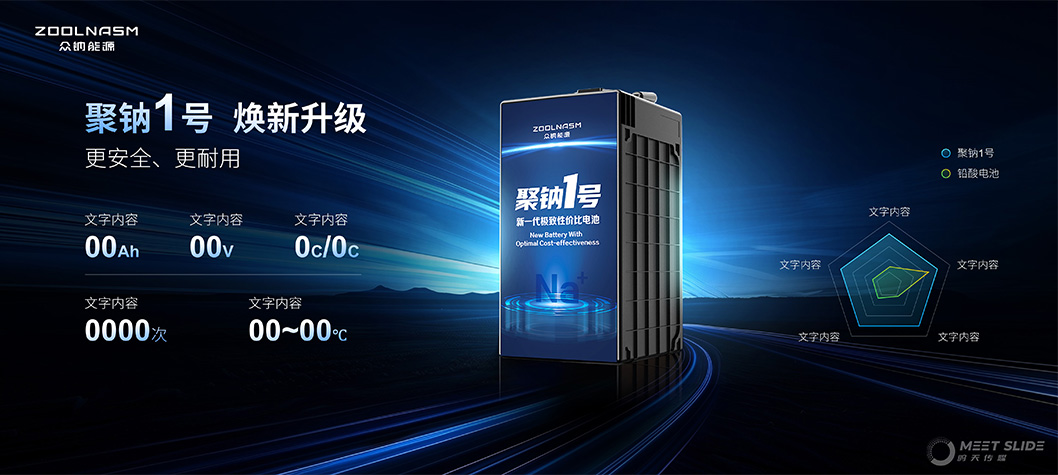 眾鈉能源內(nèi)頁(yè)4.jpg 眾鈉能源內(nèi)頁(yè)4.jpg