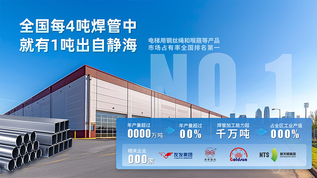靜海區(qū)招商推介內(nèi)頁4.jpg 靜海區(qū)招商推介內(nèi)頁4.jpg